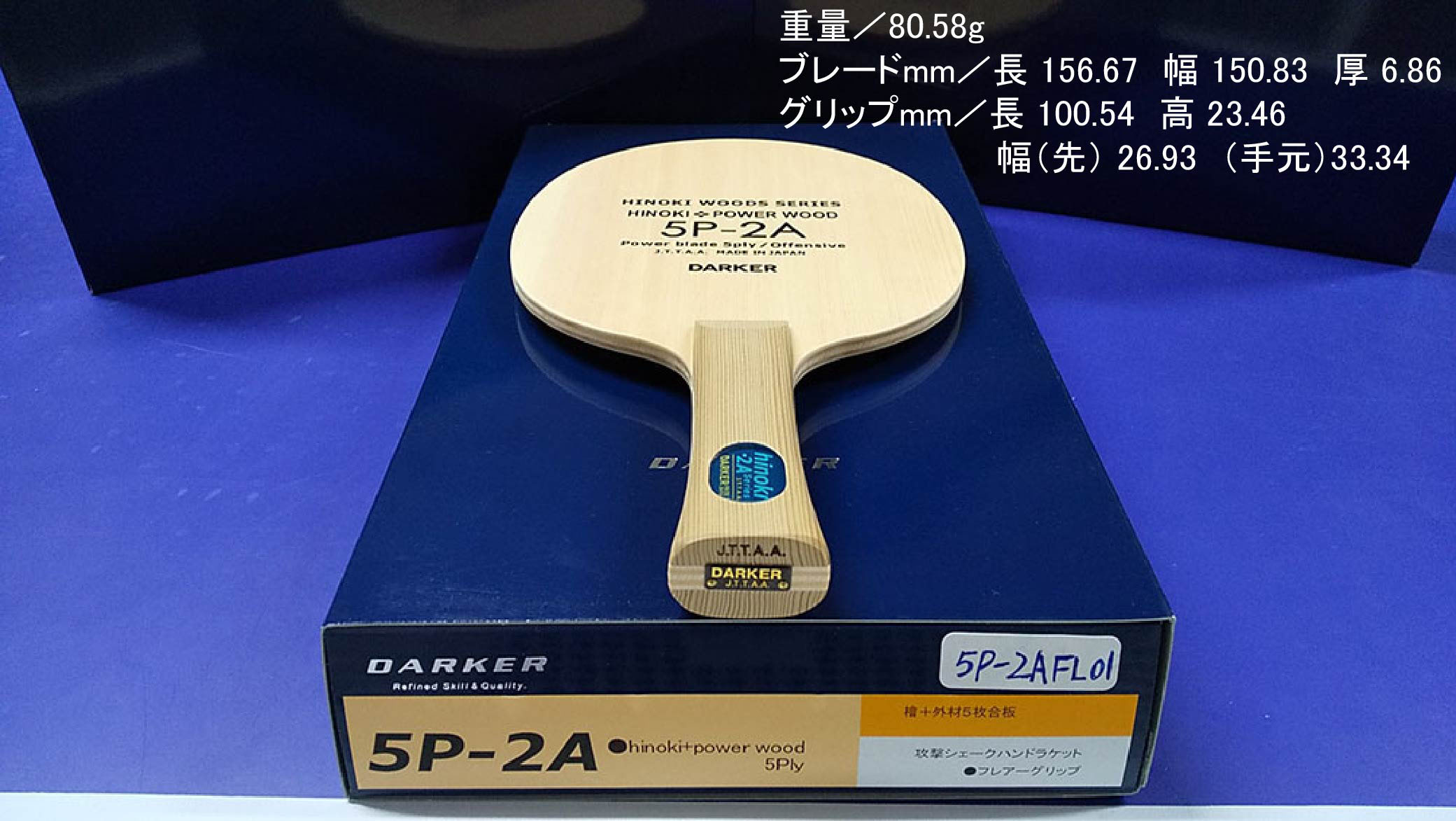 DARKER-5P-2AFL01