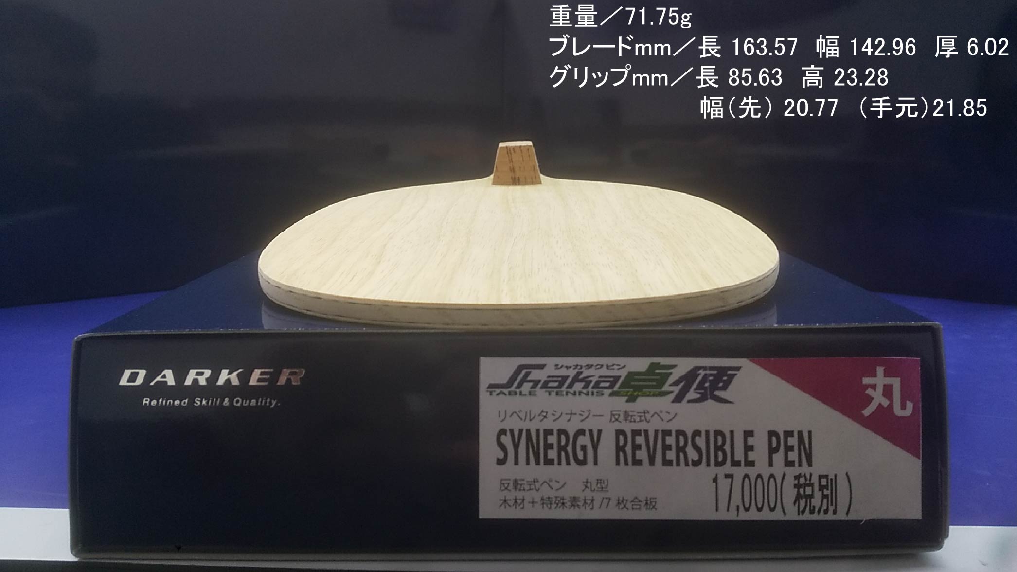 リベルタシナジー 反転式ペンliberta Synergy Reversible Pen 丸型 ダーカー Darker シャカ卓便 オンラインショップ