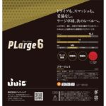 JUIC-PLarge 6